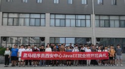 【西安JavaEE就業95期】—不忘初心 砥礪前行